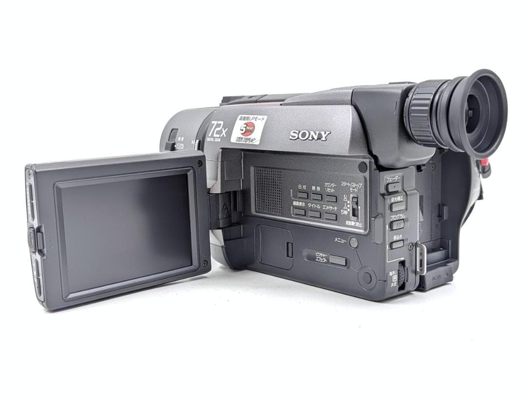 8mmテープのダビングに！ SONY ビデオカメラ CCD-TRV45