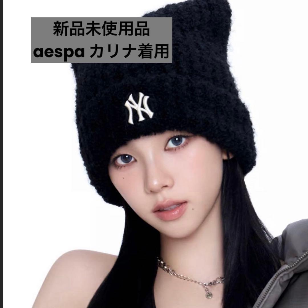 カリナ エスパ ニット帽 韓国限定 MLB ブラック 猫耳 ビーニー 新品未