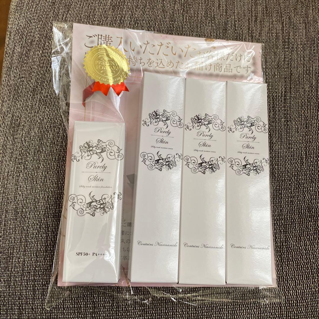 ピュアリースキンリンクルホワイトクリームファンデーション美白リキッド