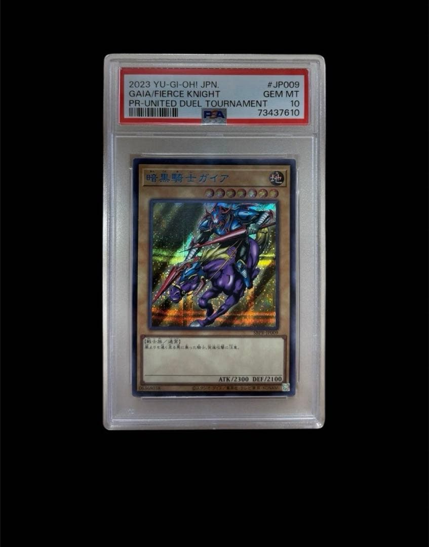遊戯王　暗黒騎士ガイア　PSA10 ブルーシークレットレア