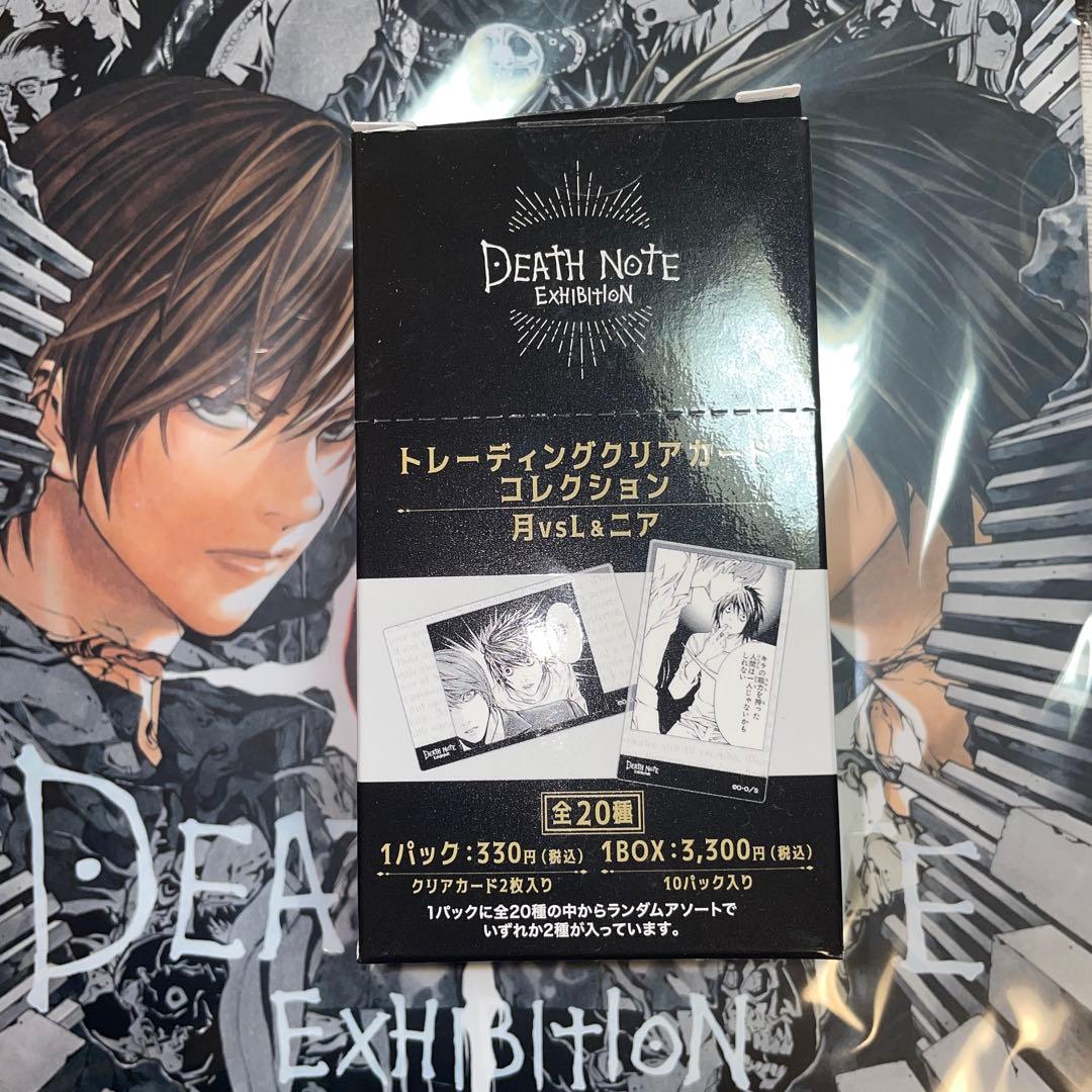デスノート展 トレーディングクリアカードコレクション BOX - メルカリ