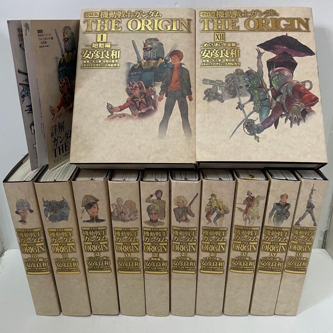 【初版11冊】機動戦士ガンダム THE ORIGIN 愛蔵版 全巻セット