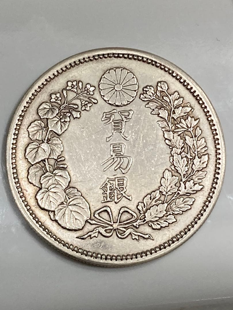 貿易銀　明治9年　一圓銀貨　　　長支脈　菊紋・龍