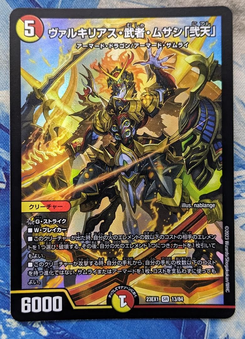 ヴァルキリアス・武者・ムサシ「弐天」 1枚 - メルカリ