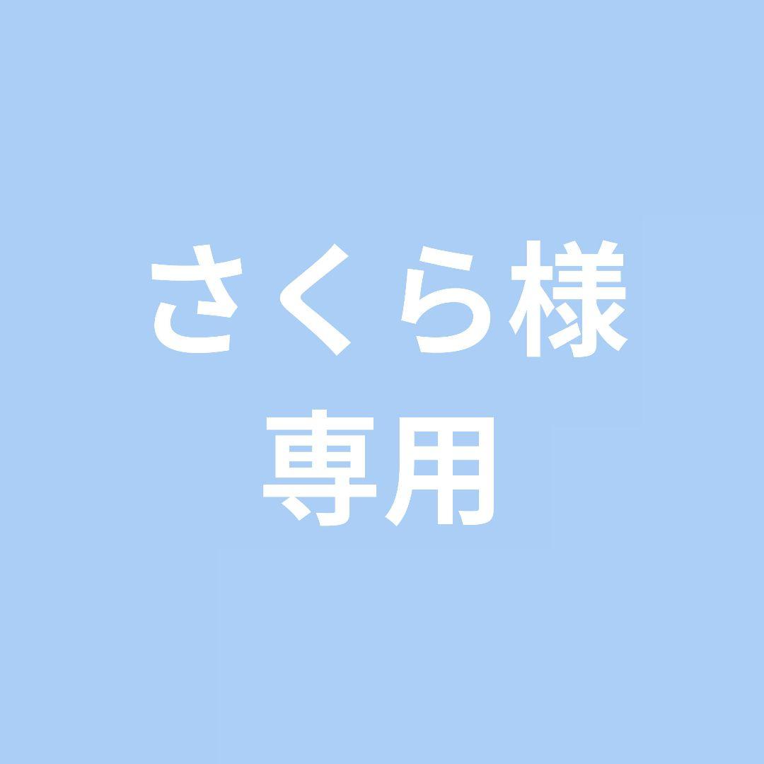 さくら