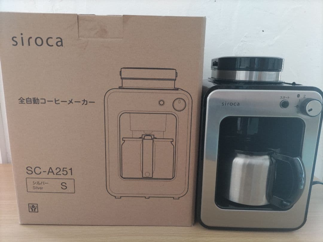 《本日まで価格》siroca 全自動ミル付きコーヒーメーカー SC-A251