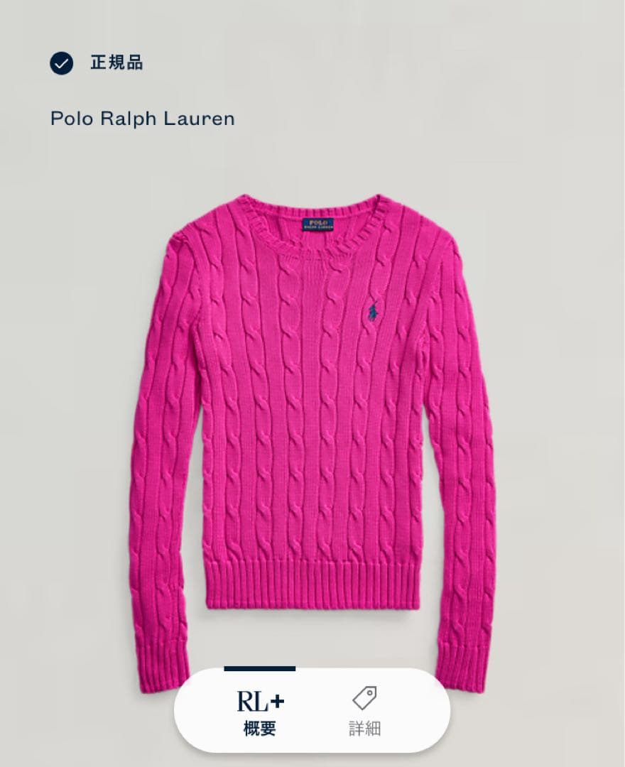 新品タグ付き✨ ポロラルフローレン ピンク ケーブルニット - メルカリ