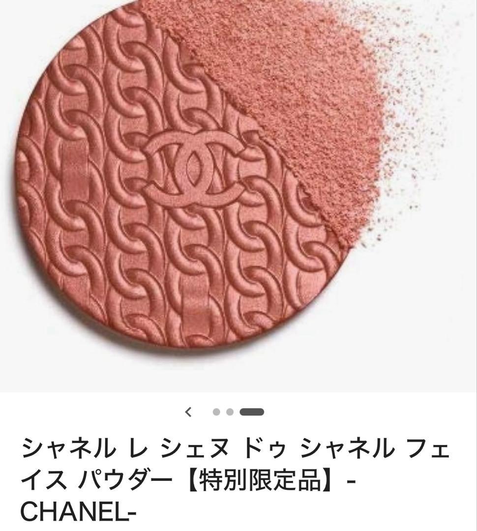 CHANEL レ シェヌ ドゥ シャネル パウダーチーク - メルカリ