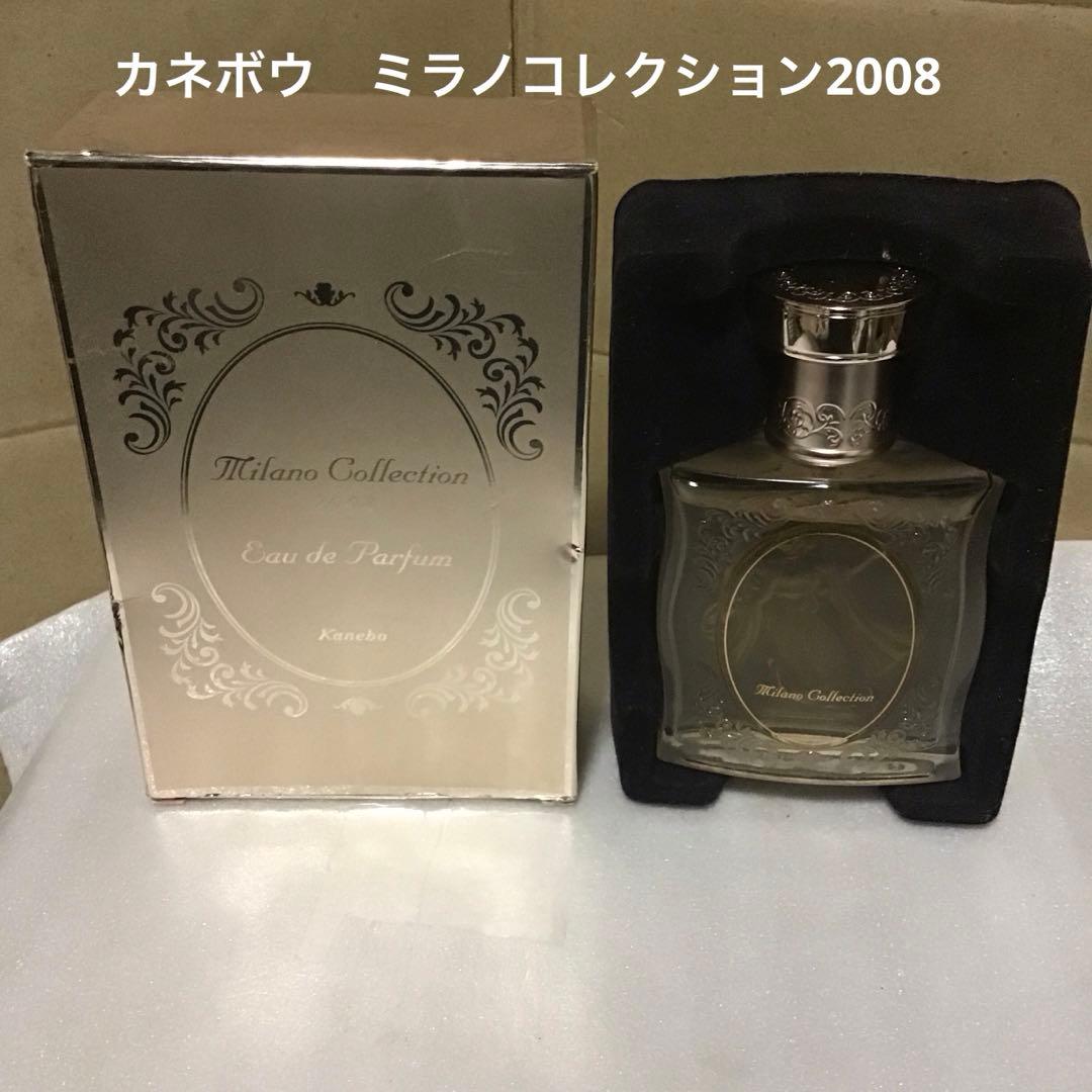 カネボウ ミラノコレクション 2008 オーデパルファム 50ml 廃盤品