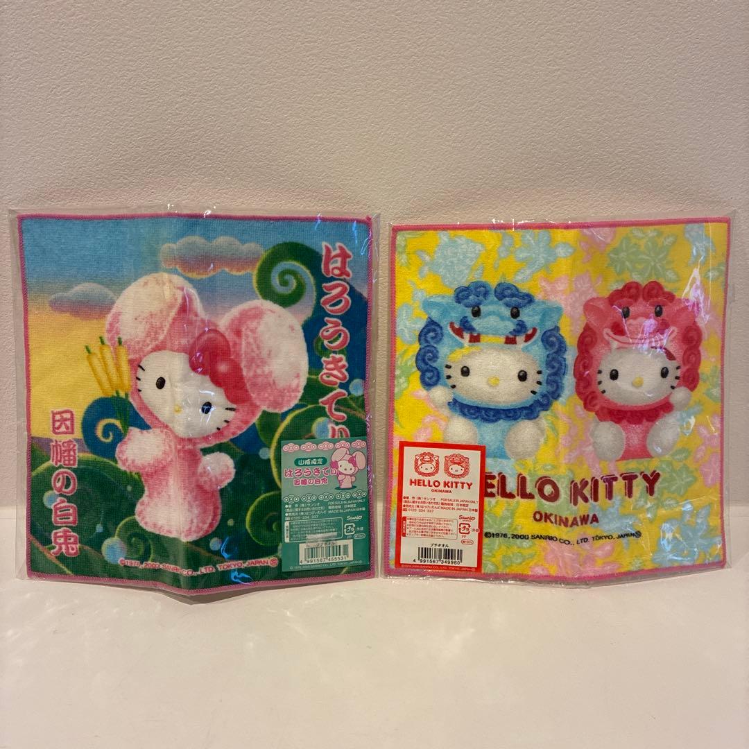 2枚セットハローキティご当地プチタオルハンカチ沖縄限定山陰因幡の