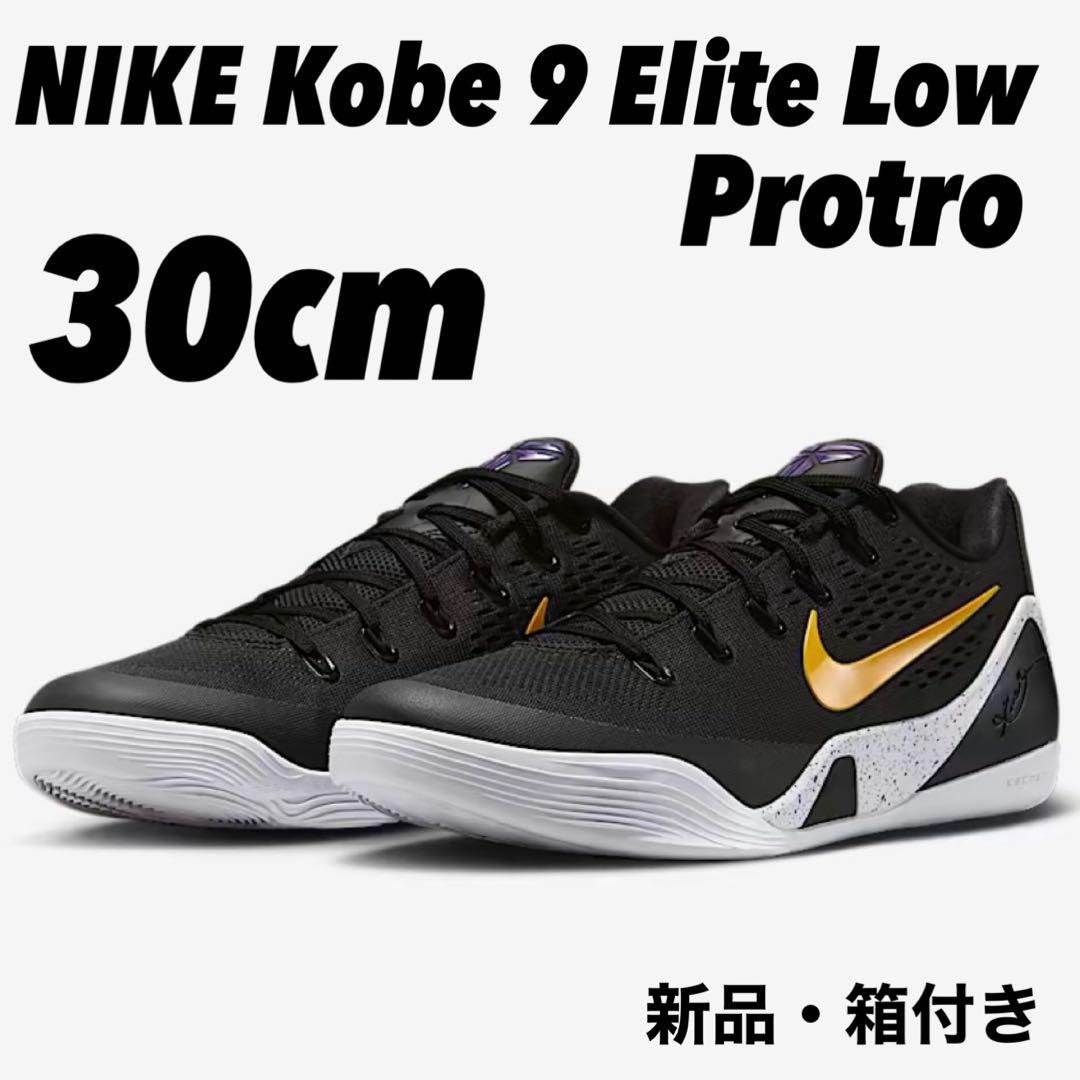 NIKE コービー 9 エリート LOW EM プロトロ ブラック 黒 30㎝ - メルカリ