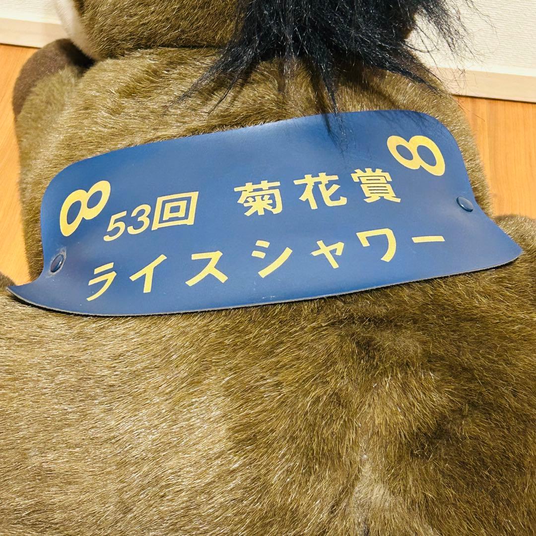 AVANTI アバンティ社 ライスシャワー 第53回菊花賞 ぬいぐるみ - メルカリ