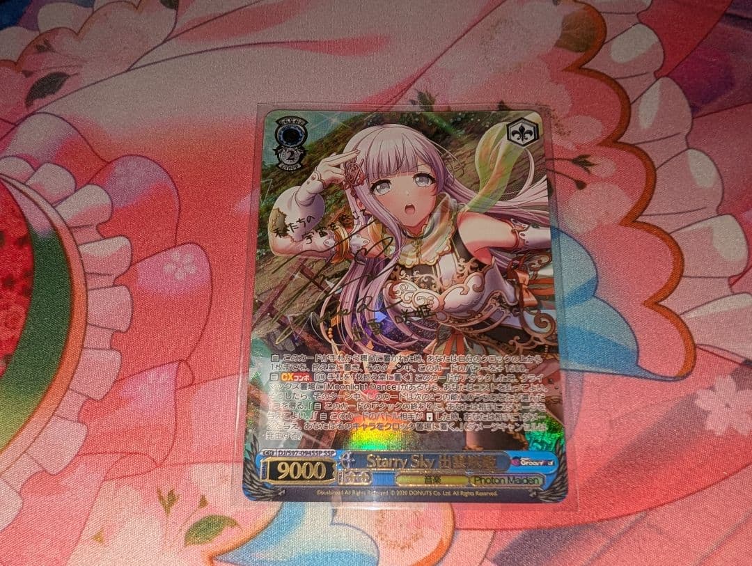 ヴァイスシュヴァルツ SSP Starry Sky 出雲咲姫 SSP サイン