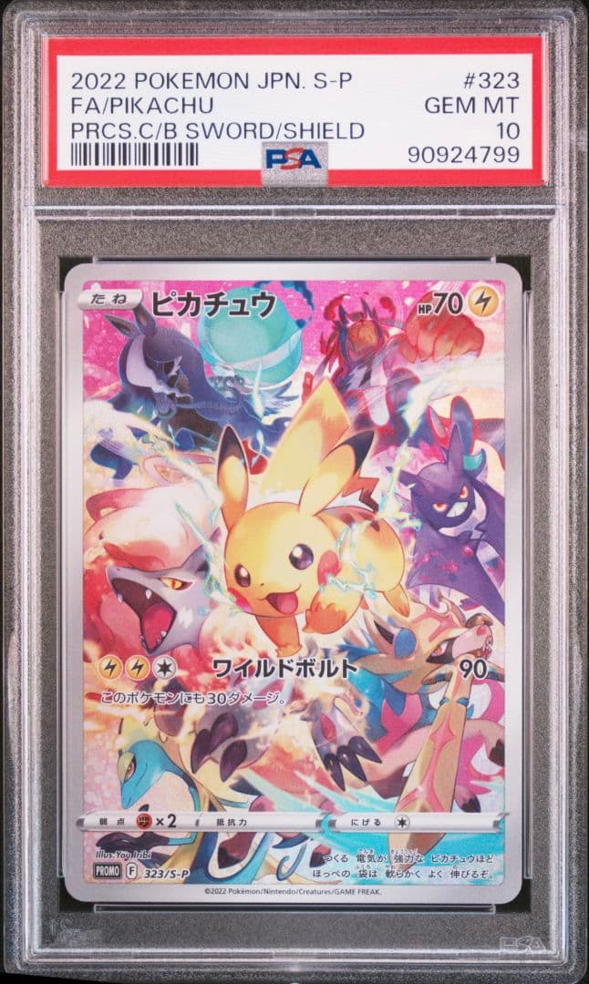 ゆ*り様 【PSA10】ピカチュウ ワイルドボルト プロモ