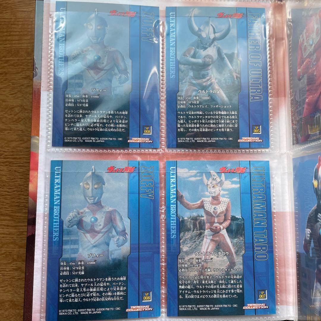 ウルトラ兄弟 トレーディングコレクションwg SPカード11枚入り - メルカリ