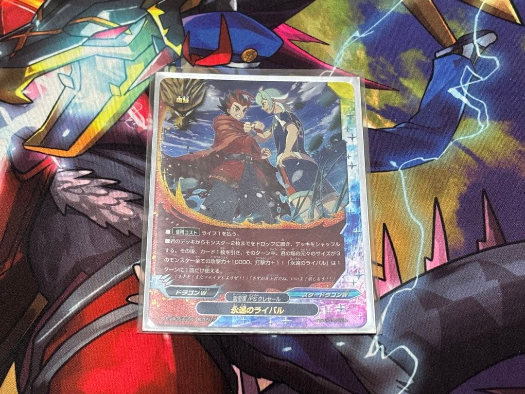 バディファイト　永遠のライバル　超ガチレア