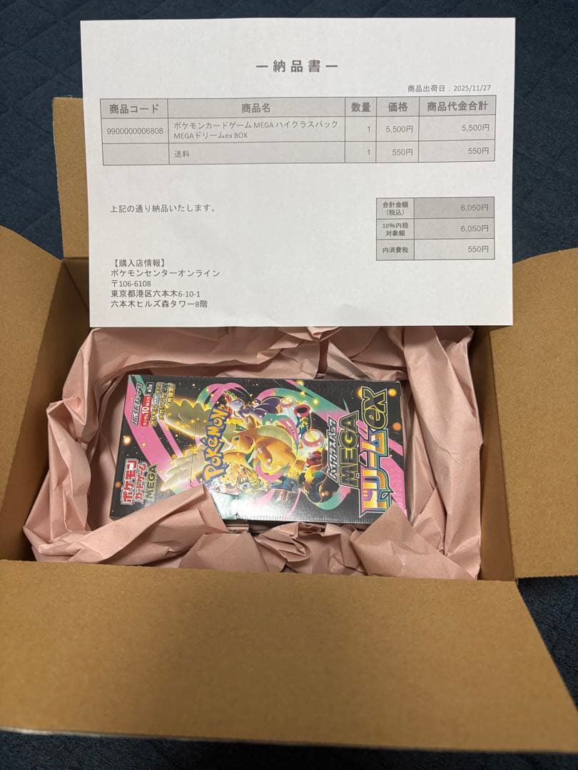 megaドリームex シュリンク付き