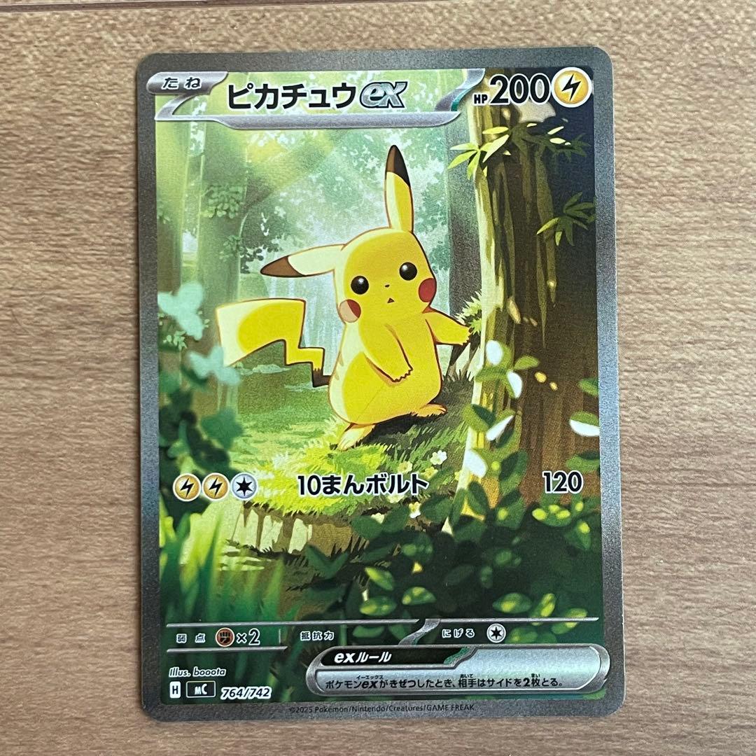 【24時間以内発送】ピカチュウ スタートデッキ ポケモンカードゲーム スカーレット＆バイオレットスタートデッキ