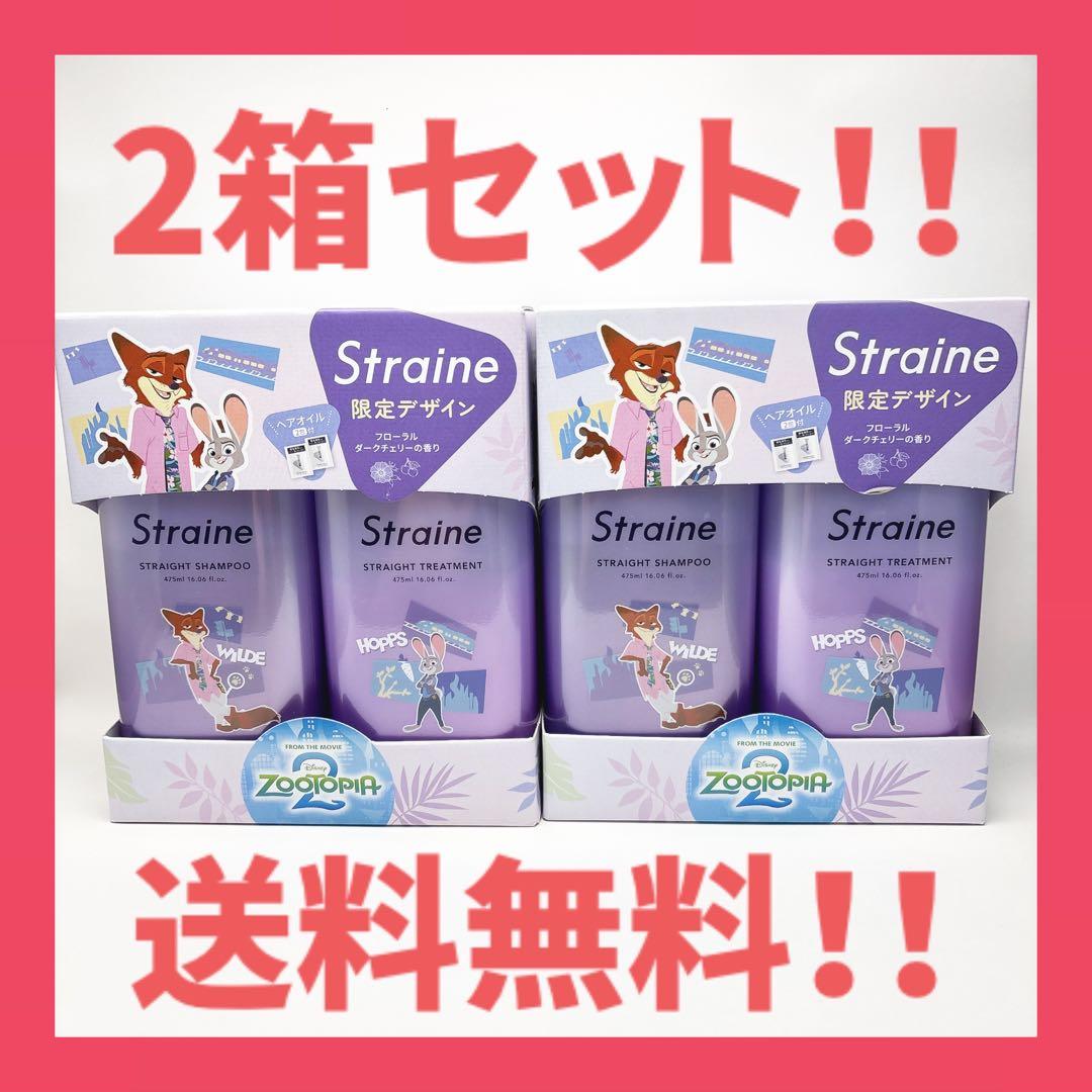 数量限定 ズートピア ストレイン シャンプー＆トリートメント 2箱