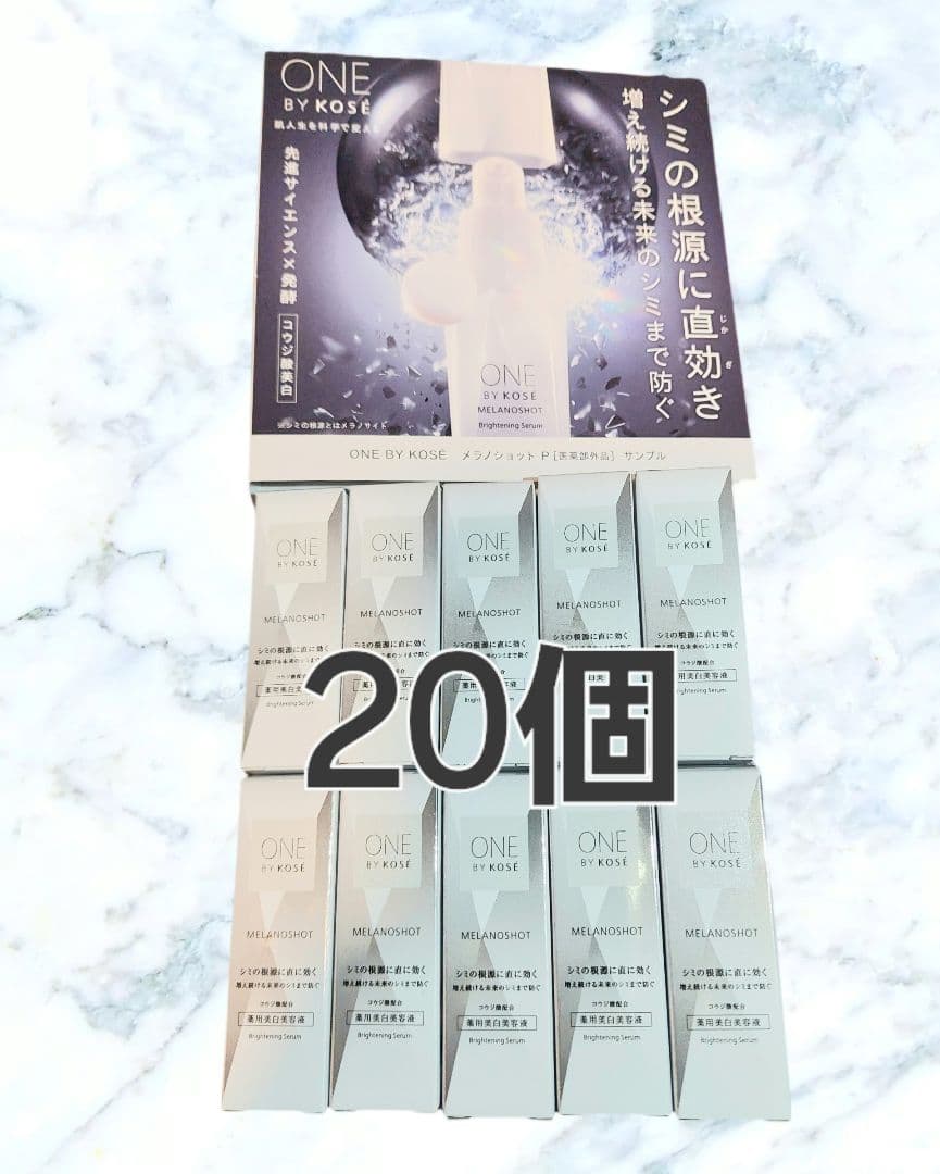 ワンバイコーセー メラノショット P