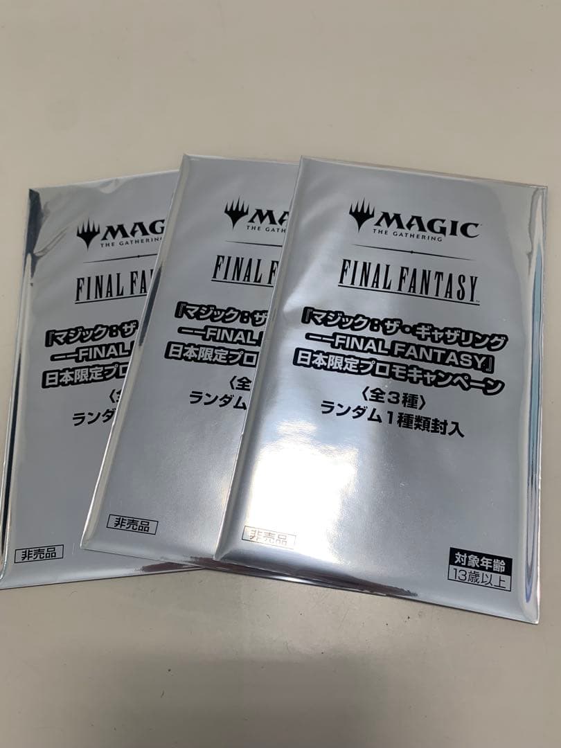 新品未開封 MTG ファイナルファンタジー 日本限定 プロモ3パック 追加/特典付き分】【6/13前後お届け】【予約】FFコラボ 日本語版