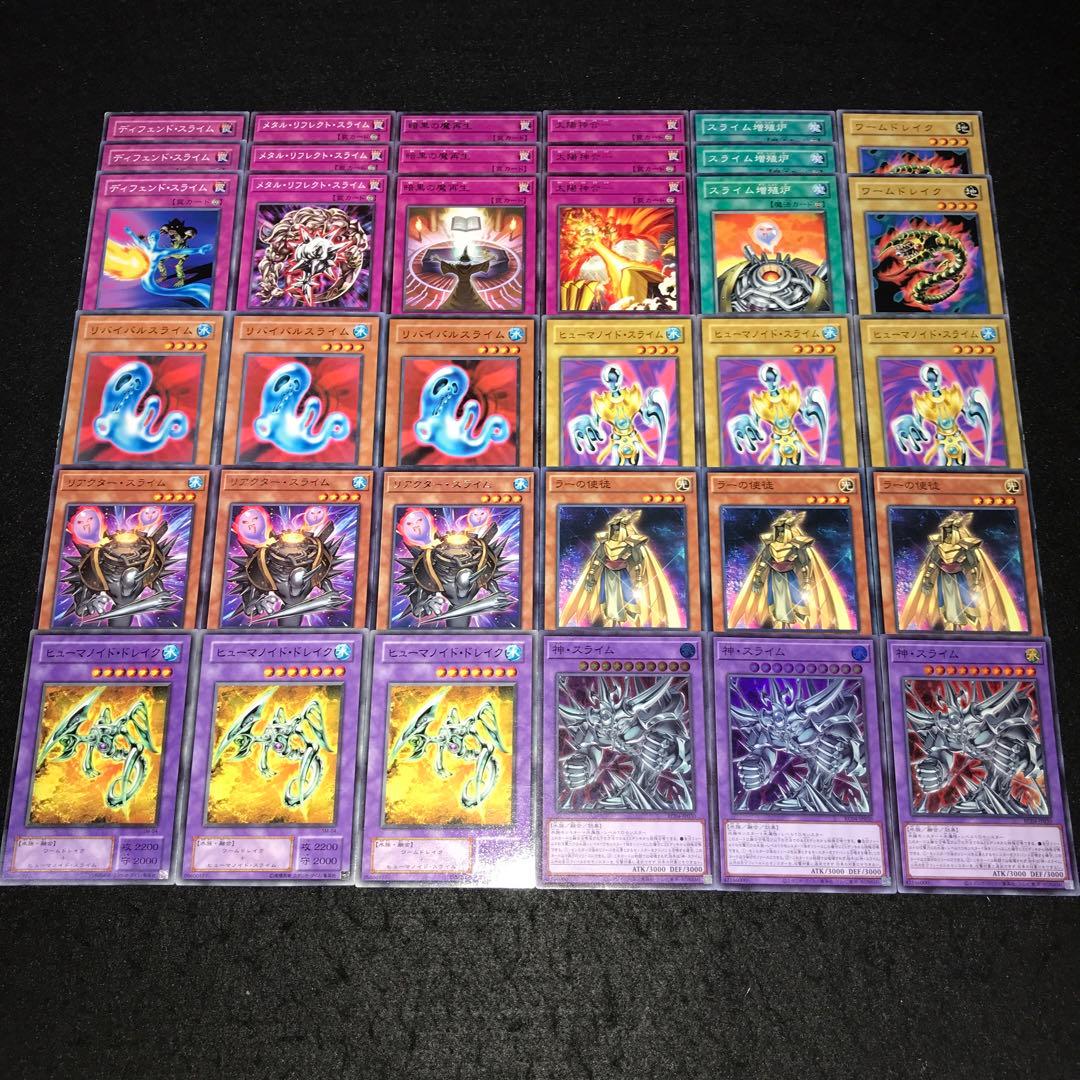 8526 ラー マリク デッキパーツ 闇マリク ラーの翼神竜 神スライム