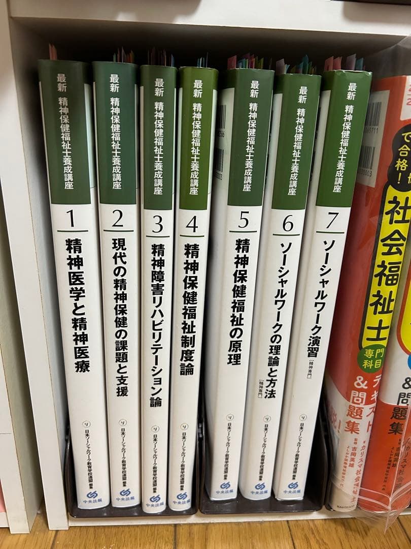 精神保健福祉士 養成講座 1-7巻セット - メルカリ
