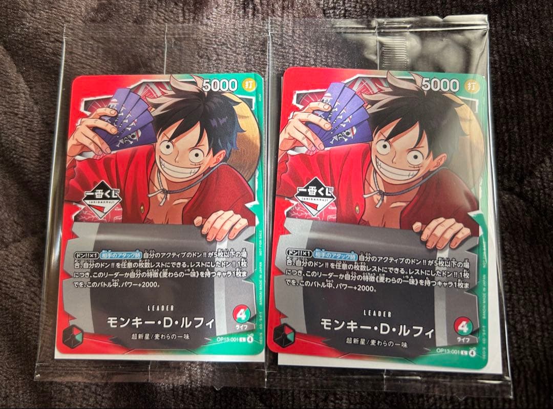 ワンピース モンキー・D・ルフィ プロモ ー 番くじ 特典2枚