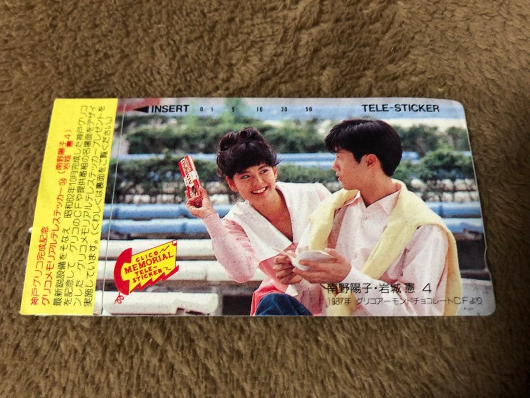 レア☆神戸グリコ完成記念 昭和62年10月 ☆本田美奈子☆南野陽子 岩城