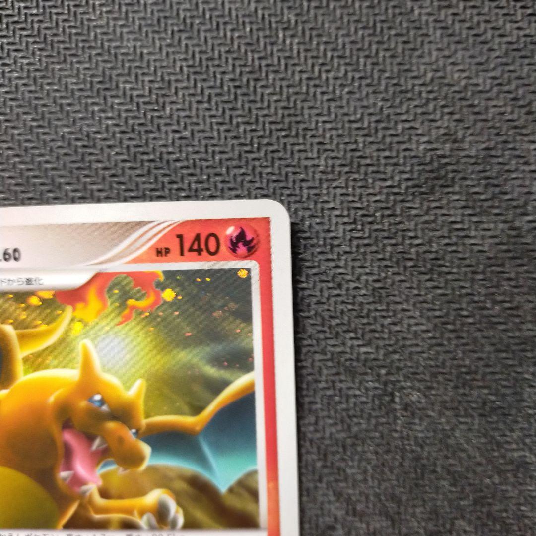 リザードンLV.60 2009年 017/090☆ - メルカリ