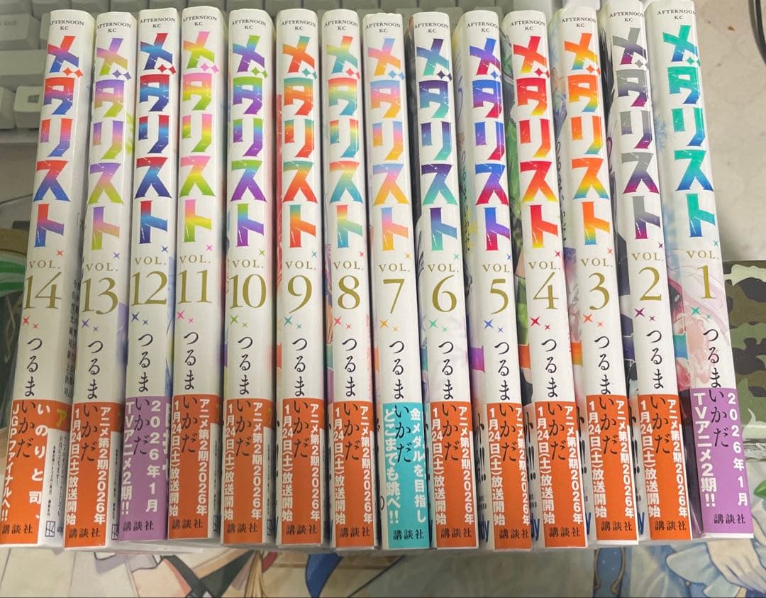 メダリスト 全巻　1〜14巻セット