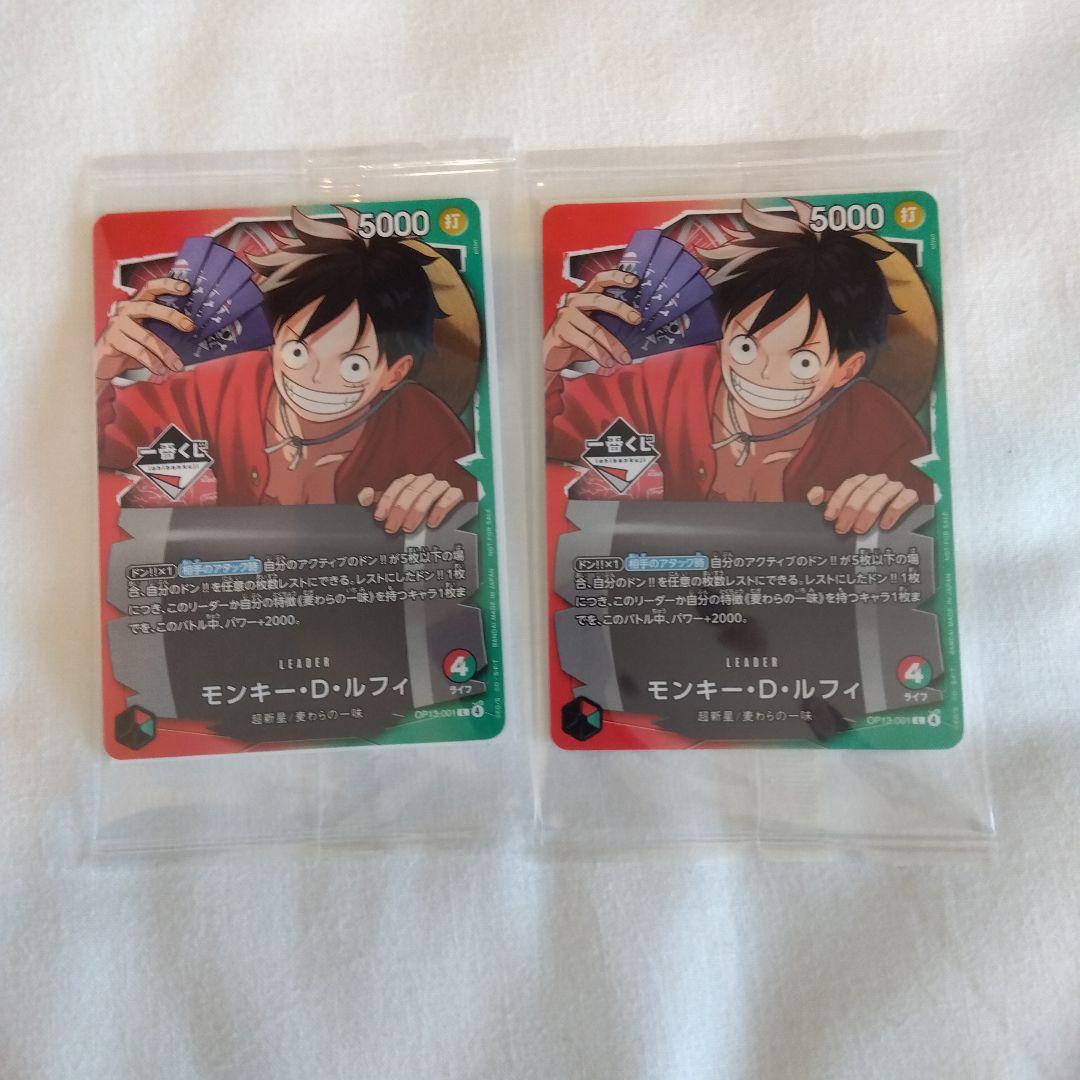 ワンピース モンキー・D・ルフィ プロモ 一番くじ 　2枚