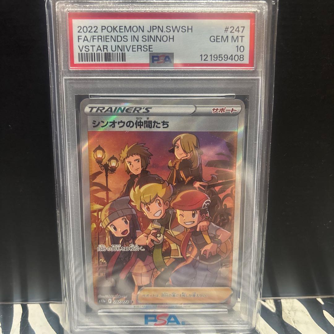 シンオウの仲間たち SR S12a VSTARユニバース 2 シンオウの仲間たち SR S12a VSTARユニバース 247/172 - メルカリ