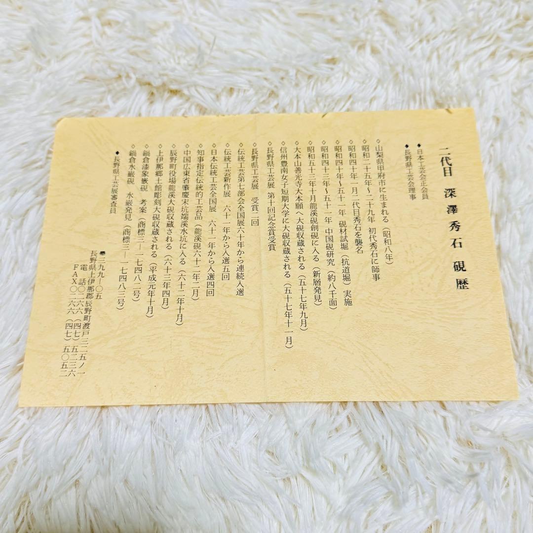 鍋倉山龍渓硯 硯 清泉堂 二代目深澤秀石 書道具 文房具 古