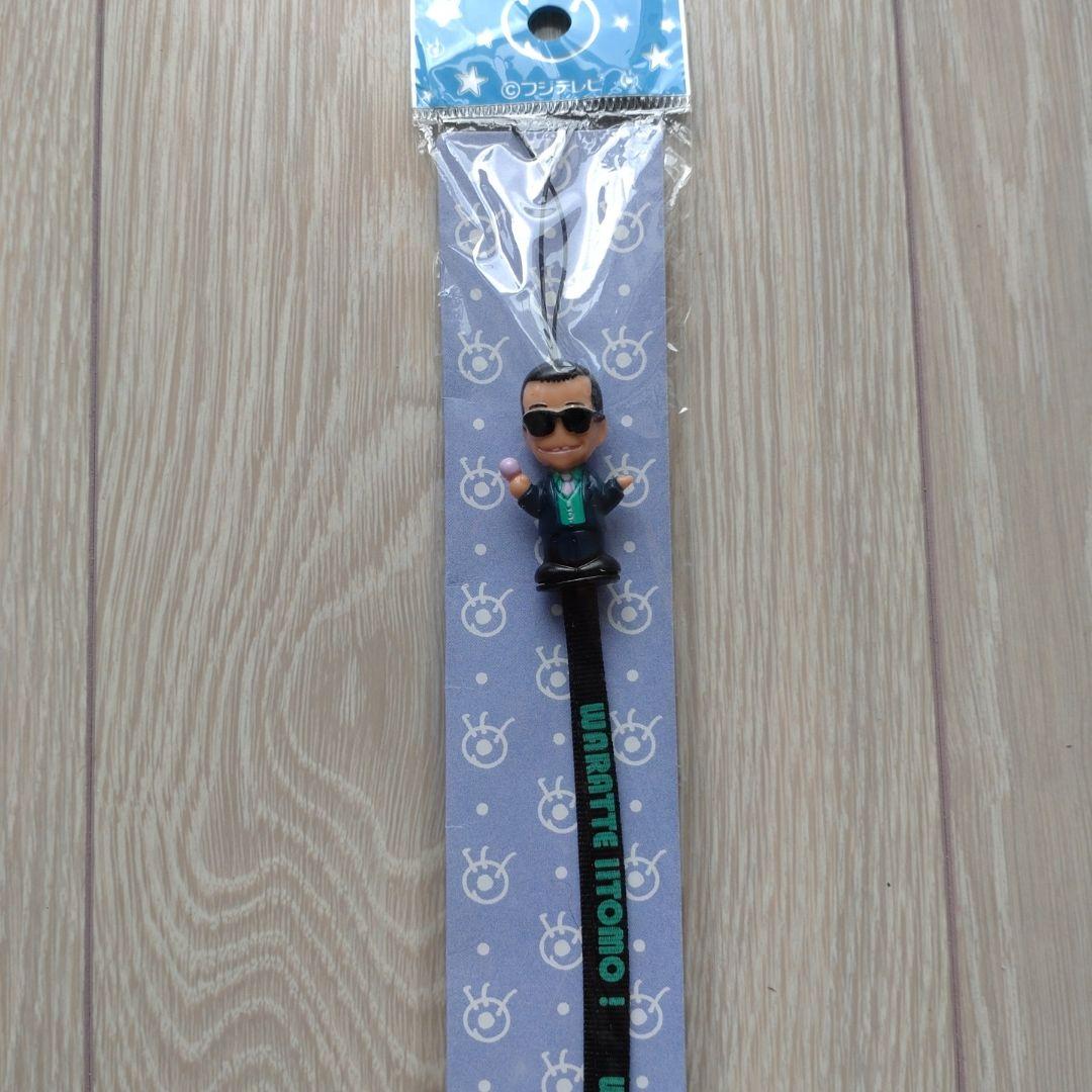 笑っていいともタモリストラップ、docomo田村正和、auもこみち