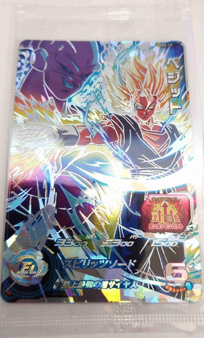 スーパードラゴンボールヒーローズ　ベジット　11thカード　未開封