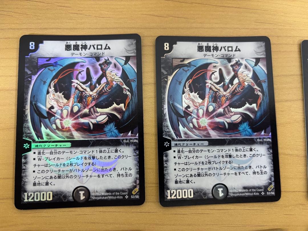 デュエル・マスターズ 第4弾 レアカード まとめ売り バロム