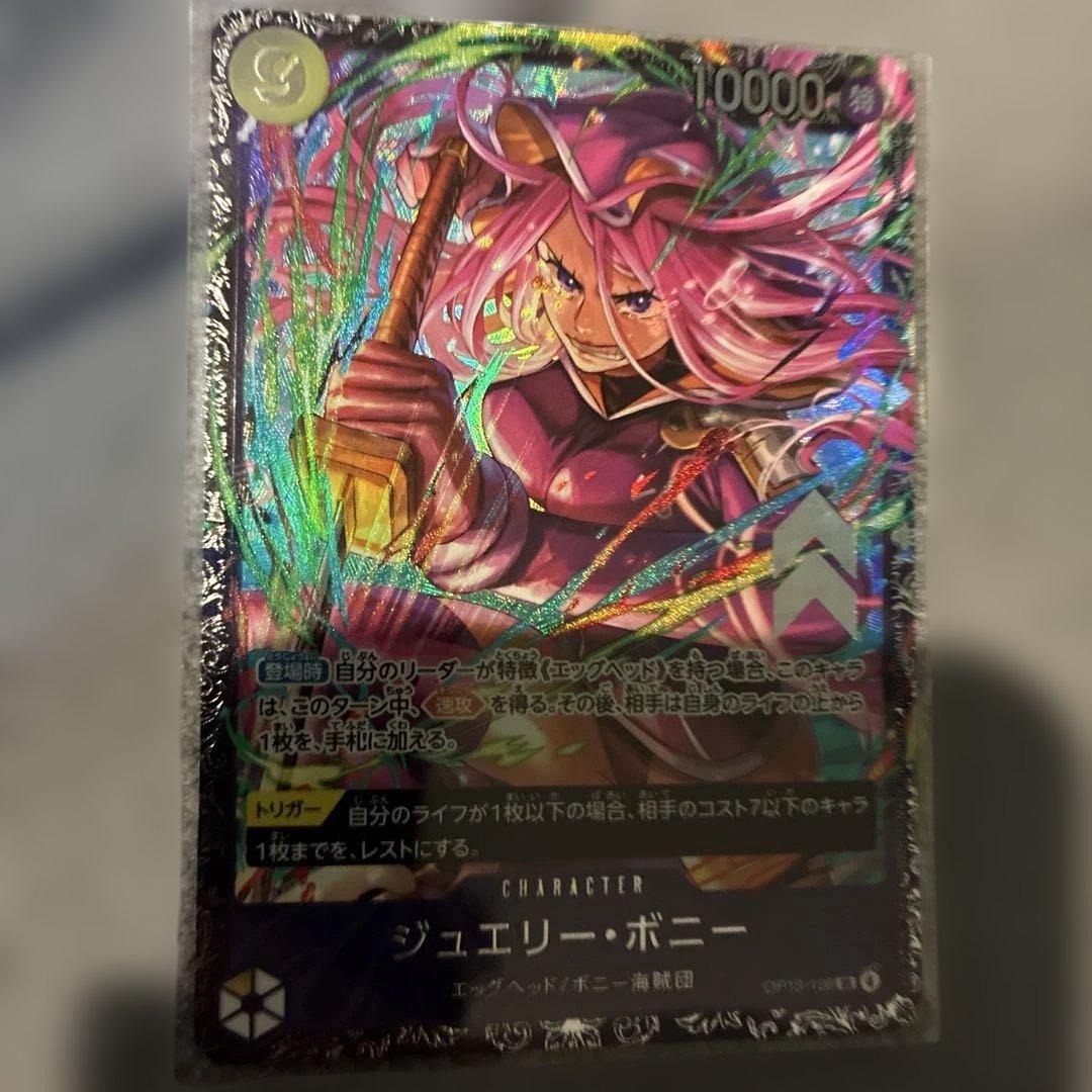 ワンピース カードゲーム ジュエリー・ボニー フラッグシップ - メルカリ