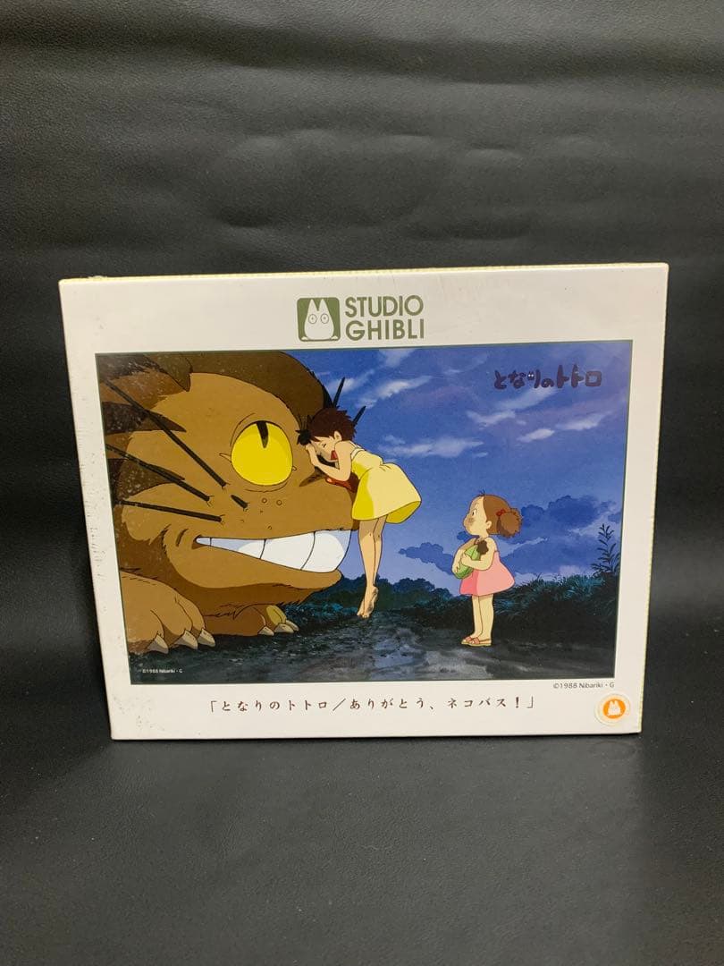 エンスカイ となりのトトロ ジグソーパズル まとめ売り！ 108 300 500