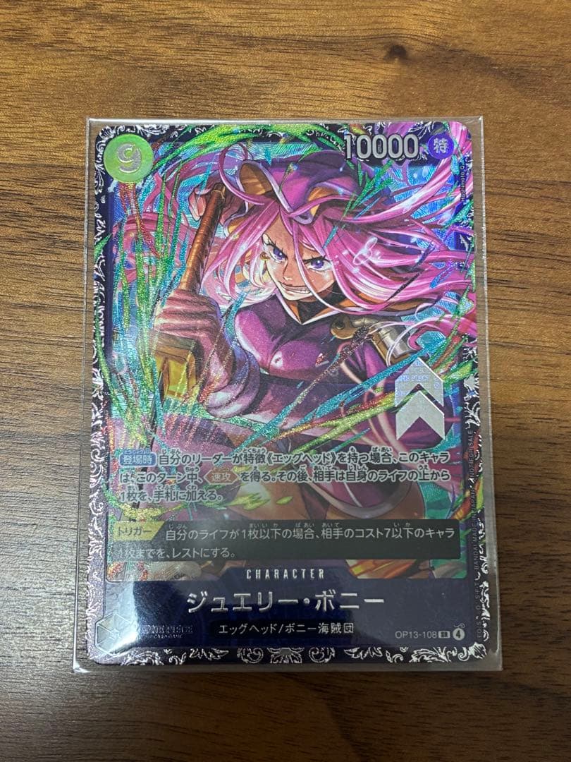 ワンピースカード　ジュエリーボニー　OP13-108 プロモ　フラシ　未開封