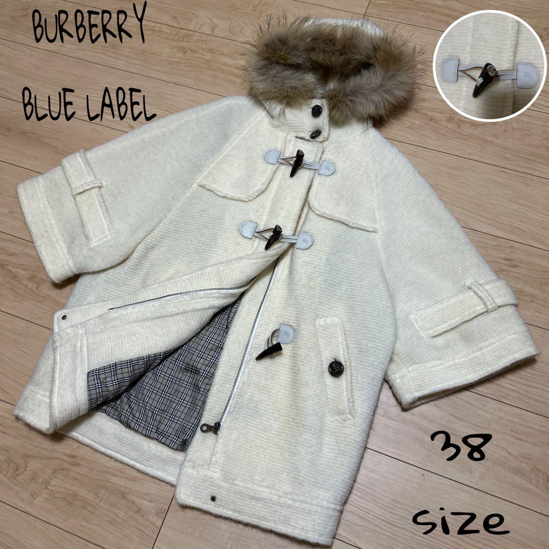 バーバリーブルーレーベル　モヘア　コート　ノバチェック　ファー付き　38