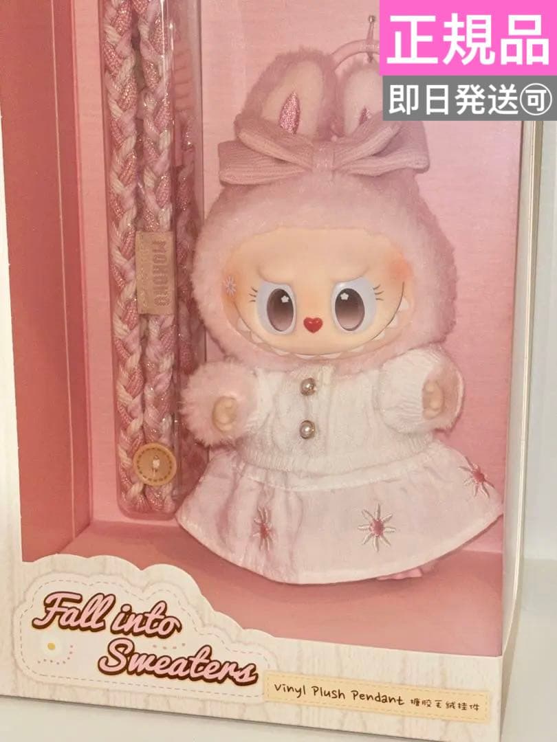 き*ん様 POPMART MOKOKO 新作 毛玉パーティー ラブブ ぬいぐるみ