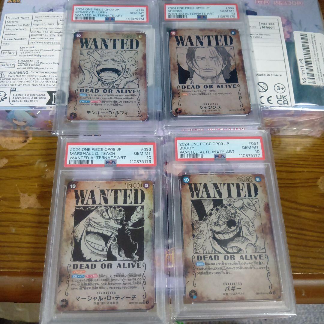 N*g様 ワンピースカード【四皇手配書　PSA10(最高評価) 4連番】