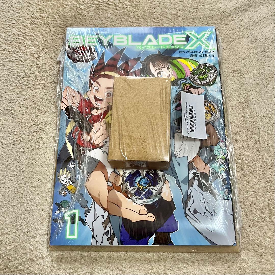 【新品未使用コード付】ベイブレードX ドランバスターメタルコートレッド 漫画1巻