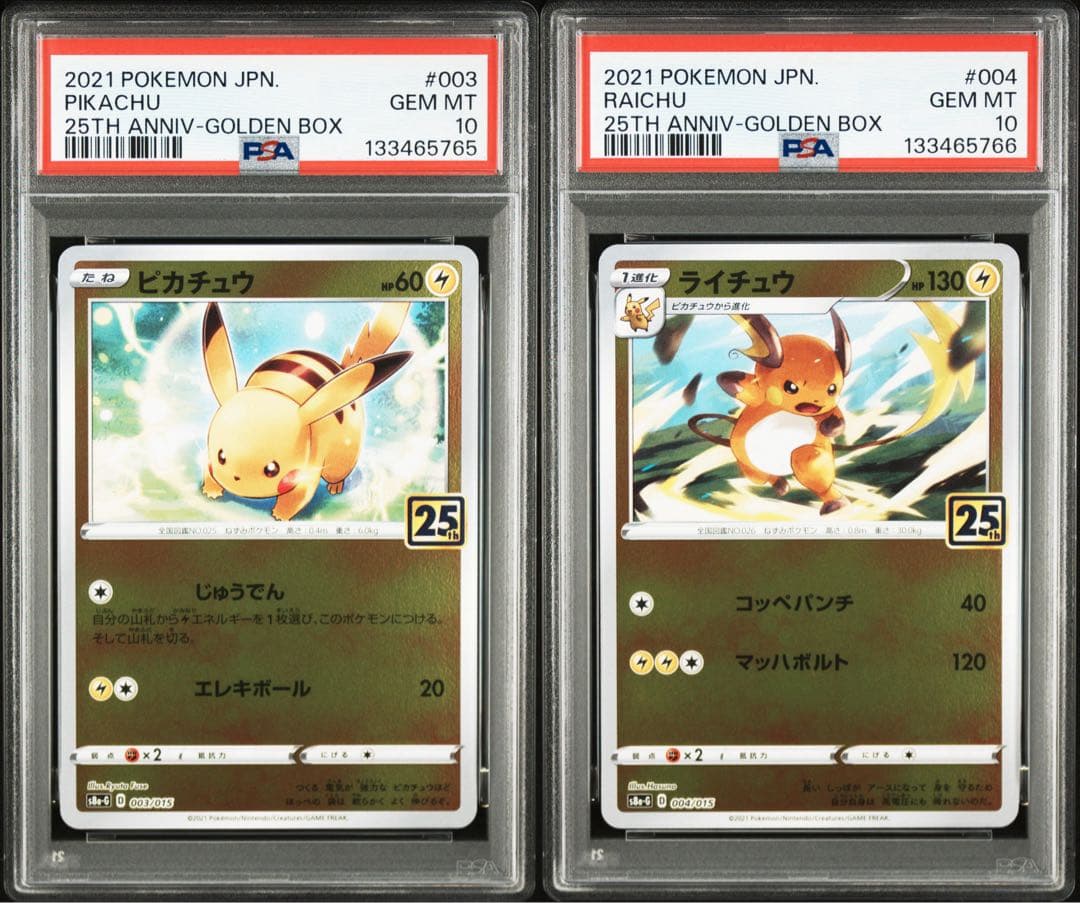 PSA10】連番 ピカチュウ ライチュウ 25th - メルカリ