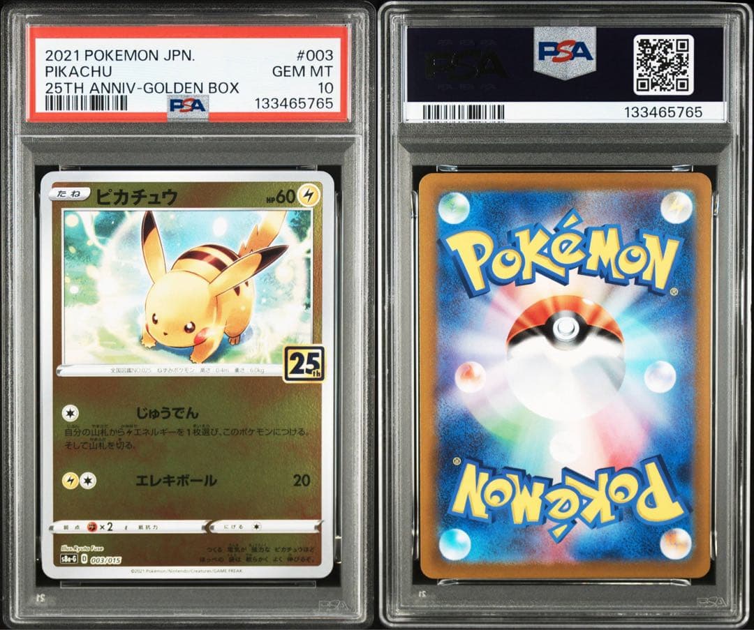 PSA10】連番 ピカチュウ ライチュウ 25th - メルカリ