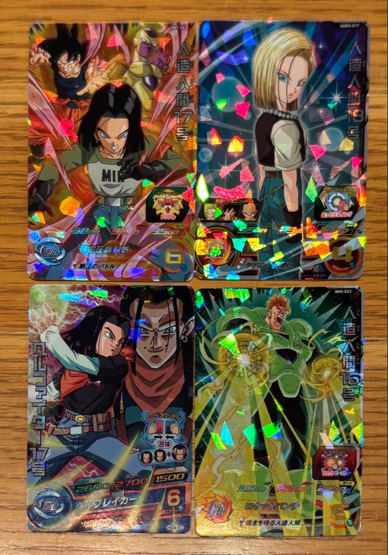 スーパードラゴンボールヒーローズ 人造人間カードセット - メルカリ