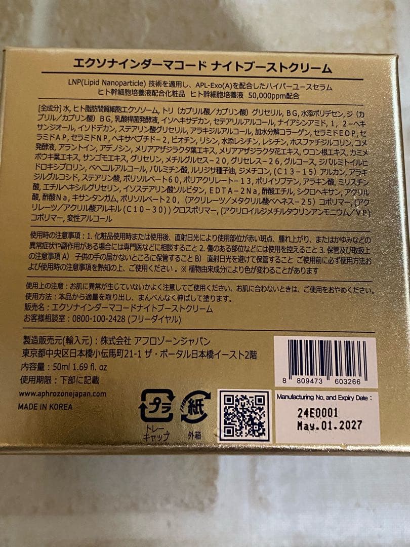 新商品‼️ルビーセル ダーマコード ナイトブーストクリーム - メルカリ