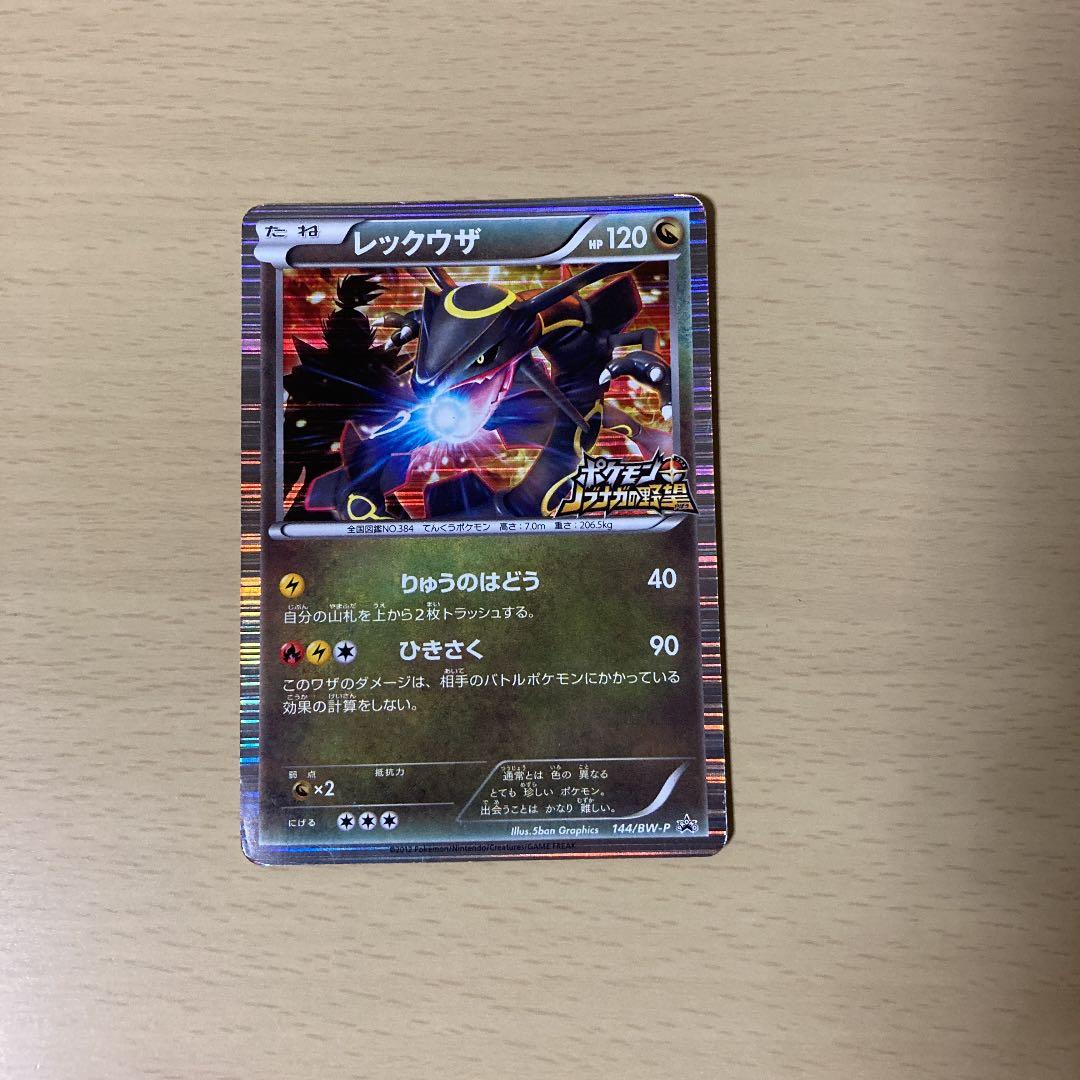 ポケモンカード 黒いレックウザ ノブナガの野望 - メルカリ