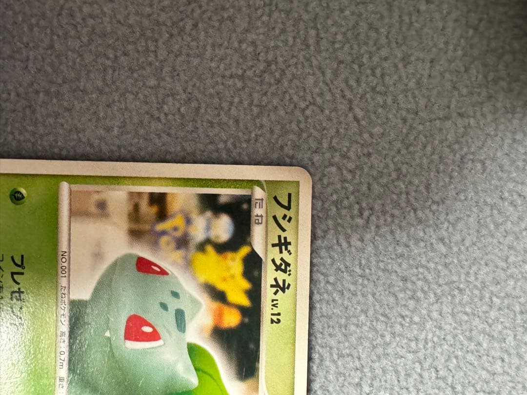 フシギダネ Lv.12 ポケモンカード ポケモンセンター 10周年 - メルカリ